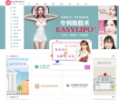 爱丽帮整形咨询缩略图