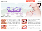 识趣整形网缩略图