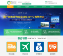 AIR物流网缩略图
