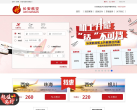 长安航空缩略图