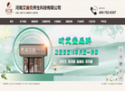 河南艾善灸养生科技缩略图