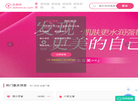 一站式整形美容咨询预约平台缩略图