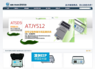 爱特科技缩略图