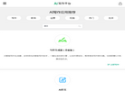AI写作平台缩略图
