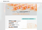 阿里巴巴普惠体缩略图