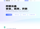 阿里云盘缩略图