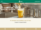 生根餐饮管理缩略图