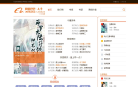 阿里文学缩略图