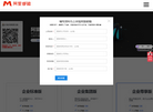 阿里企业邮箱缩略图