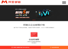阿里云企业邮箱缩略图