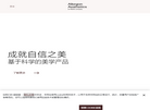 艾尔建美学中国缩略图