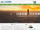 万方网络缩略图