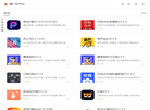 龍广软件站缩略图
