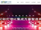深圳市艾明斯光电缩略图