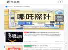 阿蛮君博客缩略图