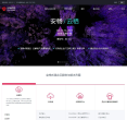 安畅云缩略图