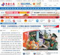 中安在线缩略图
