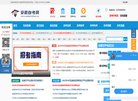 安徽自考网缩略图