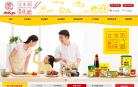 安记食品缩略图