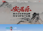废气处理网缩略图