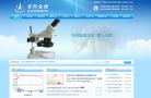 安科生物缩略图