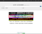 乌云网缩略图