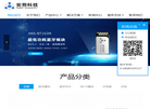 iOT物联网方案商缩略图