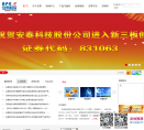 安泰股份缩略图