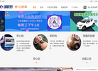 安心拍车 – 您的二手车交易平台缩略图