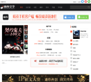 暗夜文学网缩略图