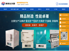 河南奥菲达仪器设备缩略图