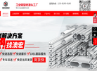 上海澳宏金属制品缩略图