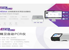 艾普拜生物科技缩略图