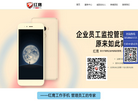 红鹰工作手机缩略图