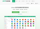 服务器管理软件缩略图