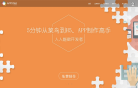 应用之星缩略图