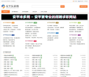 安平信息网缩略图