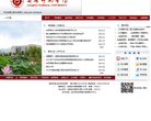 安庆师范学院缩略图