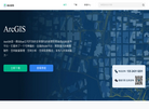 ArcGIS缩略图