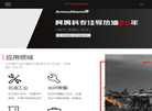 辽宁阿姆科润滑科技缩略图