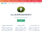arry老师的博客缩略图