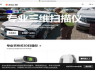 埃太科公司网站缩略图