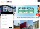广州天麟教育顾问缩略图