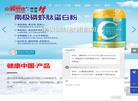 青岛南极维**物科技缩略图