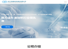浙江亚通焊材缩略图