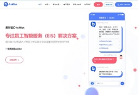 果然智汇AskBot缩略图