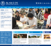 鞍山师范学院缩略图