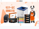 爱斯达办公耗材缩略图