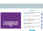 中关村中兽医药产业技术创新战略联盟缩略图
