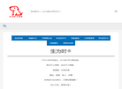 生为时跑腿大服务官网缩略图